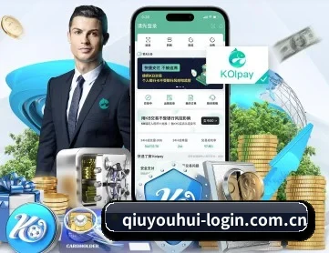 球友会 APP 深度功能
